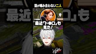 【 釈迦と葛葉 】話がかみ合わない2人【 #vcrマイクラ #にじさんじ #shorts 】