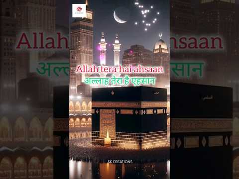 Allah tera hai ahsaan song|| Happy Ramzan || Sk creations #ramzan #allah