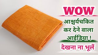 सिंगल एक कट लगाओ और बैग तैयार || just one cut and bag is ready/ Handbag cutting and stitching/ bag 