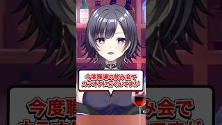 がんばれ！ #shorts #vtuber #カラオケ #恋愛 #love