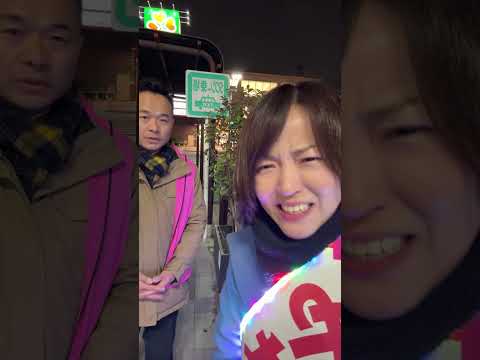 マイクオフ後の速攻総括　 やはた愛　いとうゆうき れいわ新選組 東大阪市議会議員 千日辻立ち行 /1000 がライブ配信中！