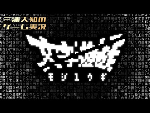 #2【文字を操り、覚悟が決まりました】三浦大知の「文字遊戯」