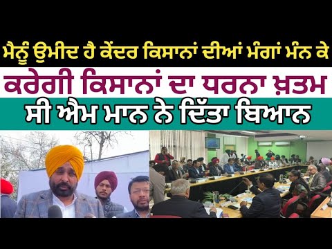 ਕੇਂਦਰ ਕਿਸਾਨਾਂ ਦੀਆਂ ਮੰਗਾਂ "The central government will end the farmers' protest by accepting their