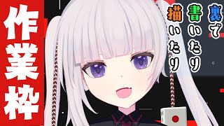 【作業雑談】今後の予定を立てよう