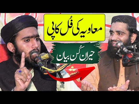 Hafiz Muhammad Shoaib Gondal | Abubakar Moavia Ki Copy | Fazal Cd Center