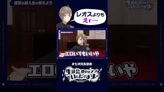 レオスよりもエr…