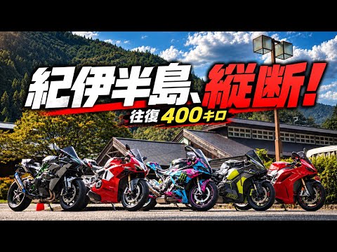 【SS 5台で紀伊半島縦断】針テラス発、十津川経由、白浜行き。国道168号線は神コース