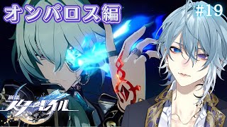 【崩壊スターレイル】完全初見🔰3.2進める【スタレ/Honkai: Star Rail/月皇レン】