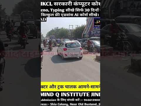 जींद में ट्रैंक ओर ट्रैक्टर चालक आमने सामने लगा जाम। #jindtimes #ips #news #breakingnews #ipsofficer