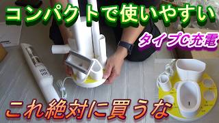 「もうコードに戻れない…最強のコードレス掃除機」を紹介