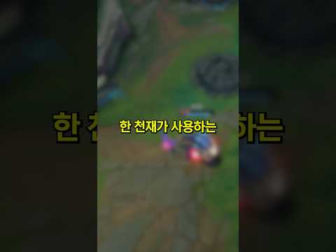 <strong>천상계에서</strong> 한 천재가 발견한 미친 챔피언