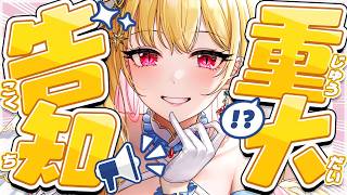 【重大告知￤お知らせ】今後の活動について #雑談 【桜鳥ミーナ/VEE/VTuber】