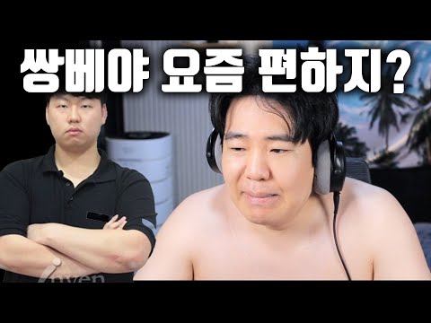 훌훌 벗어 던지고 새사람이 되는 쌍베 [왜나맨의 스타교실]