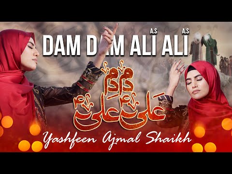 Dam Dam Ali Ali Kar - Yashfeen Ajmal Shaikh - Eid e Ghadeer - New Mola Ali Qaseeda 2024