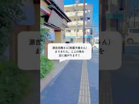湘南臺驛から湘南キャンパスへの道のり#多摩大學 #グローバルスタディーズ學部 #湘南キャンパス #湘南臺 #道順 #春から多摩大學#shorts