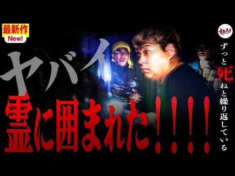 【沖縄心霊】呪だよこれ…僕たちが見た大量の“※※”  【沖縄禁足地】　【おばあが行くなと言われるヤバい場所】　【レンタル肝試しに一緒に行ってくれる人】　【トウマ】　【心霊YouTuber】