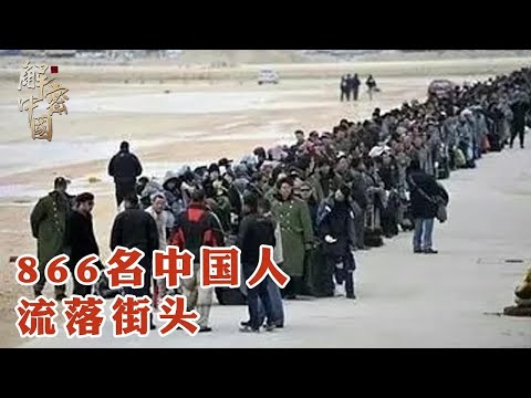 利比亚3万中国人身陷战火，866名人不许上船被迫露宿街头，这位中国武官接下来的举动太感人！【传奇中国】