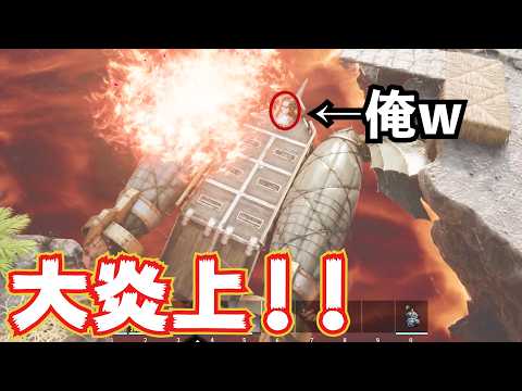 【絶体絶命】超無謀！飛行船でマグマから生還せよ！！【ARK/ASA】