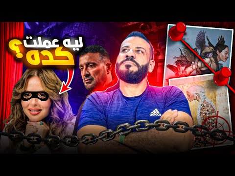 اللوحة المسروقة _ مها الصغير _ أحمد السقا 😂