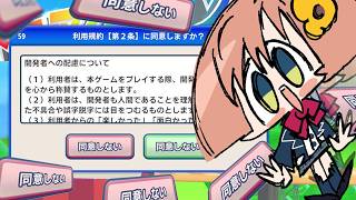 ꒰ 利用規約に同意したい ꒱  120分以内に同意せよ。　˹ 本間ひまわり にじさんじ ˼