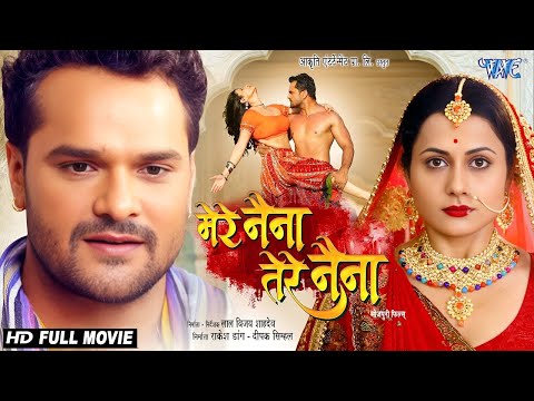 नई रिलीज भोजपुरी फिल्म | Mere Naina Tere Naina | Khesari Lal Yadav | New Bhojpuri Movie 2025