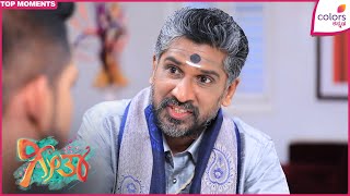 Geetha - ಗೀತಾ | Ep. 222 | ಸೂರ್ಯ ಪ್ರಕಾಶ್ಗೆ ಬಂದಿರುವ ಲೆಟರ್ ಯಾವುದು | Colors Kannada