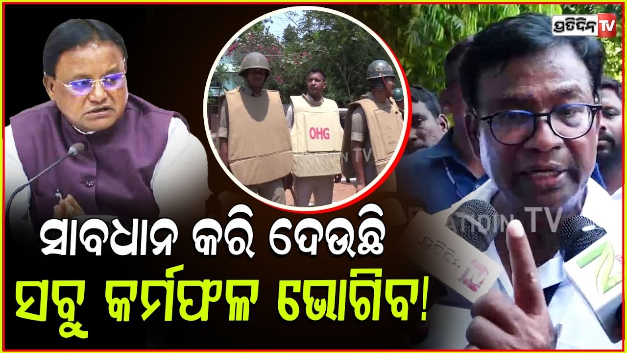 BJP ପଥର ମାରିଛନ୍ତି, କଂଗ୍ରେସ କର୍ମୀଙ୍କୁ ପୁଲିସମାଡ଼ ଖୁଏଇବାକୁ ! Beware of your actions, Bhakta Das, Bbsr.