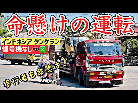 信号がない!?インドネシア郊外の道路に走るトラックと交通風景