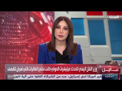 AlHadath الحدث