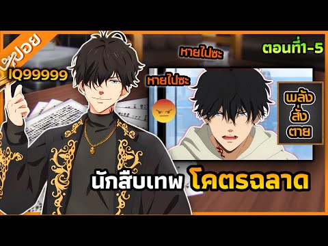 『สืบลับฉบับคาโมโนะฮาชิรอนภาค2』นักสืบเทพแห่งยุคปะทะอาชญากรขั้