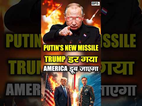 Putin’s New Hypersonic Missile SHOCKS America | Trump डर गया | Russia vs USA 2025 Explained