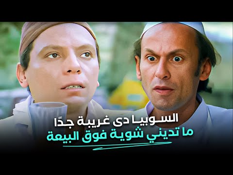 عادل إمام أول يوم في مصر 😂| من أولها هيعيش علي قفا الناس