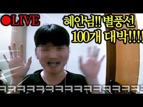 (※실제상황) 혜안인거 속이고, 배그하다 만난 BJ방송 들어갔더니 반응ㅋㅋㅋㅋㅋㅋㅋㅋㅋㅋ