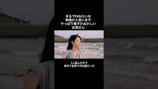 46歳 5人を産んだ動画クリエイターの雷さんの母としての姿
