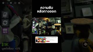 ผู้เล่น 99.9% ไม่รู้สิ่งนี้  | Steal a Brainrot #stealabrainrot #roblox #reallife  #bietheska