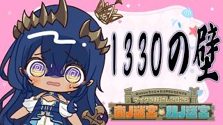 【Minecraft】ルルイエの成長ができるのか！？やっていきたいぞ！！　#マイクラ肝試し2026 　#シャルのひつじ【島村シャルロット /