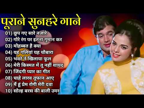 पुराने सुनहरे गाने l Old Is Gold l Bollywood classics song l #oldisgold #bollywoodclassic #80s