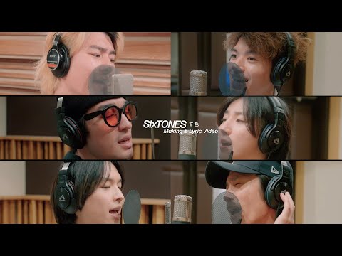 SixTONES – 音色 -Making & Lyric Video-