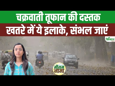 Weather Update: UP-Rajasthan, Delhi, BIhar में Heavy Rain Alert, Western Disturbance का भयंकर असर