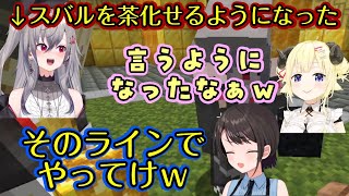 当初ガチガチだった【響咲リオナ】が【大空スバル】を茶化すのを見て成長を実感する【角巻わため】と、ラインアドバイスをするスバルw【ホロライブ/