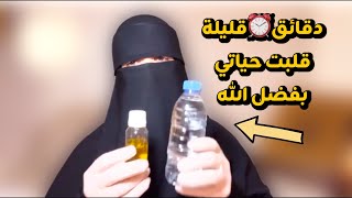 لاتستهيني بهذه الرقية مرتين في اليوم دقائق⏰قليلة قد تقلب حياتك الى الافضل بإذن الله ابدئي بها اليوم