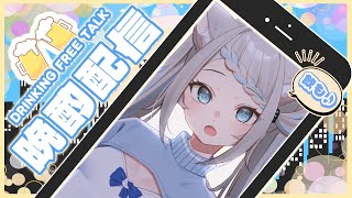 【飲酒雑談】ちょっと久しぶりですのチル雑談💭【のん/#新人vtuber 】#shorts