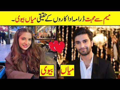 Meem Se Mohabbat Episode 13 Cast Real Life Partners | Meem se Mohabbat Actors in Real Life