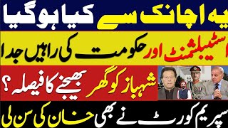 Imran khan top Case fixed | Big Clash between Establishment & Shahbaz Sharif | Abid Andleeb 