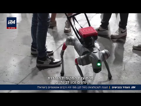 הצצה לעתיד: חזון התחבורה האוטונומית של אילון מאסק הגיע לתל אביב