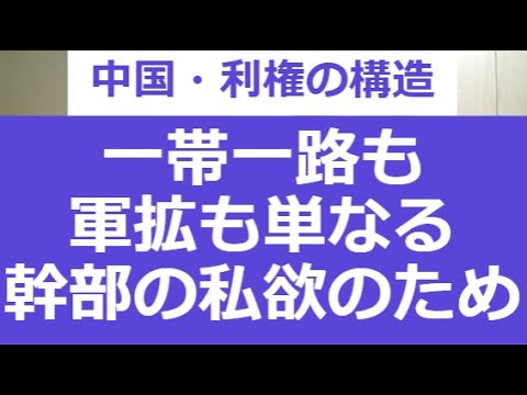 「鳴霞 チャンネル」は、日本のマスコミが報道しない中国の真実を伝えています。