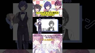 【3人で歌ってみた】ハートのエッジに挑もう Go to Heart Edge /cover #支穏蘭世 #夜乃ひかげ #樽榎アヤト 【Vtu