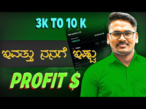 LIVE Trading Sensex in kannada | share market kannada | stock market kannada