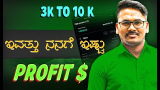 LIVE Trading Sensex in kannada | share market kannada | stock market kannada