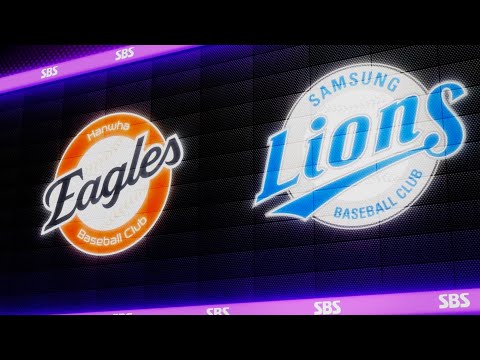PO 4차전 🦅한화vs삼성🦁 10/22(수) SBS생중계 [습츠_예고]
